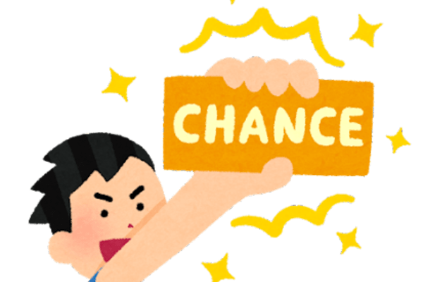 失敗するチャンスを奪わない