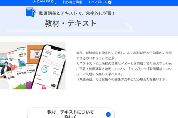わかりやすいテキストを採用