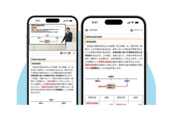 スキマ時間を有効活用