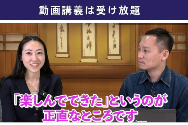 動画講義は受け放題