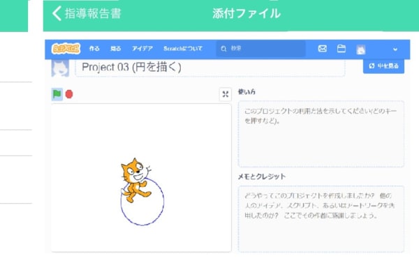 指導報告書の発信