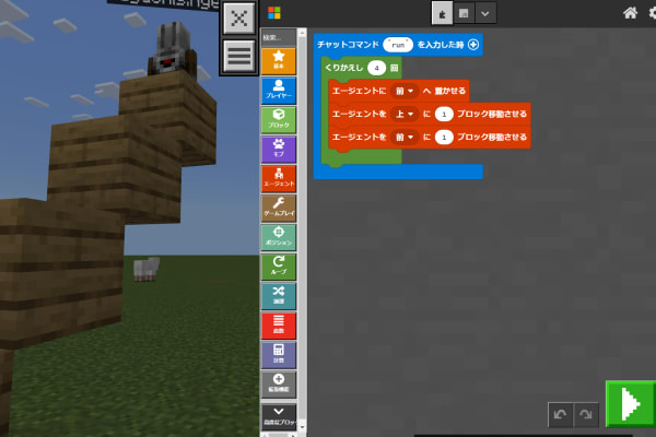 マイクラの世界でプログラミングを学ぼう！