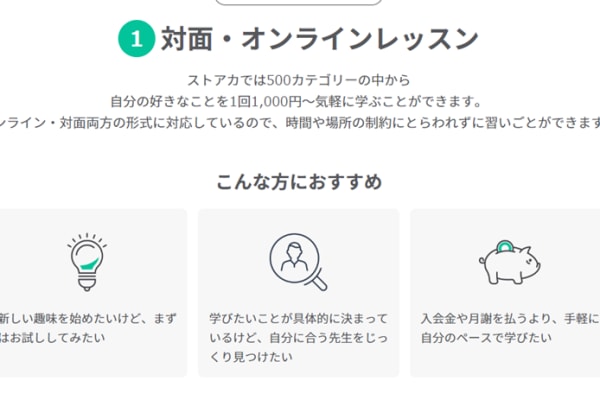 対面・オンラインレッスンから選択可能