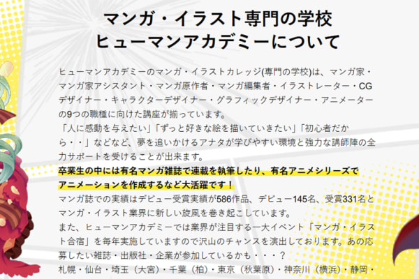 その道のプロから学べる