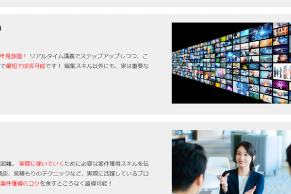 充実の動画教材が卒業後も見放題