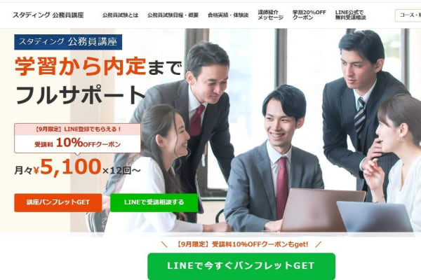 学習から内定までフルサポートで安心