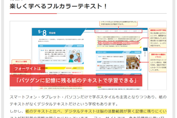 こだわりのフルカラーテキストを採用