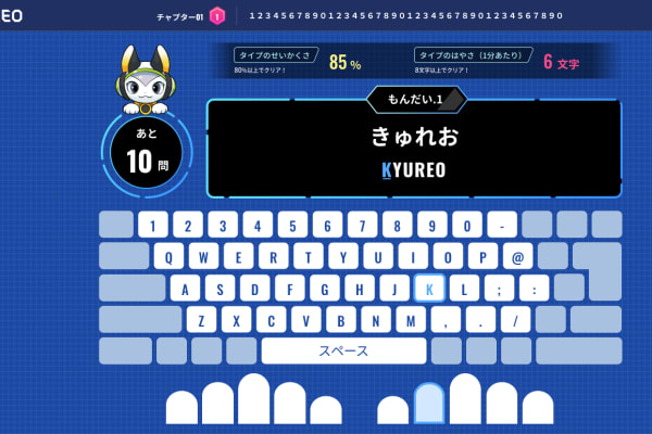 タイピングスキルが正しく身につく