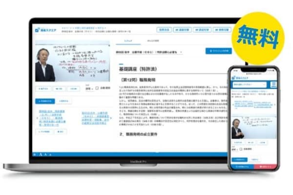 簡単３ステップで無料講義体験を開始
