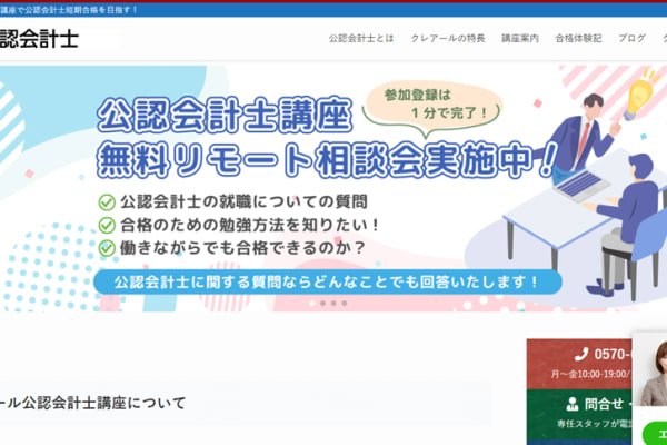 効率よく学べるカリキュラム