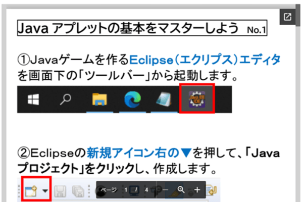 誰でも分かりやすい教材で、プログラミングを習得