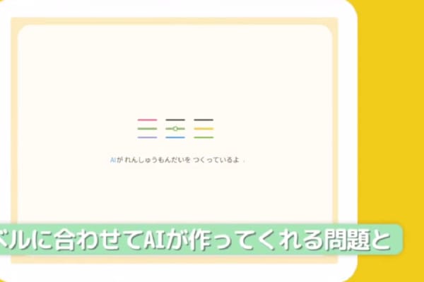 『with class 知育アワード 2025』で第１位を受賞した学習コンテンツを採用！