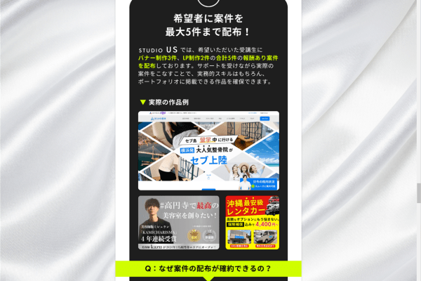 希望者には案件紹介も可能