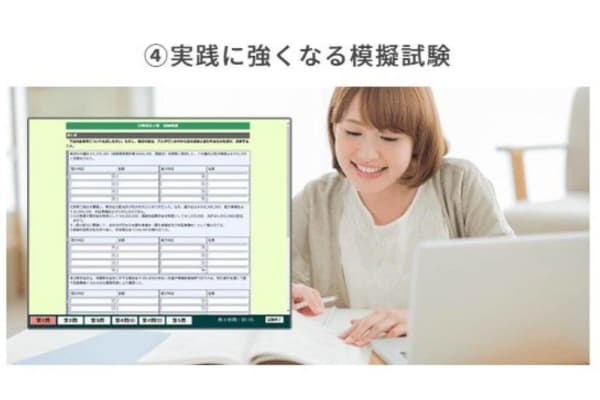 模擬試験で本番に備える