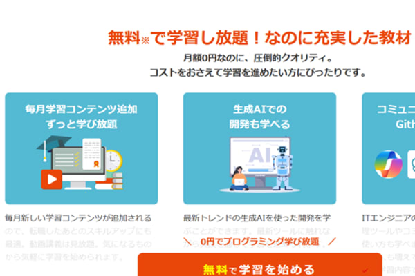タスク管理ツールやコミュニケーションツールの使い方も学習できる