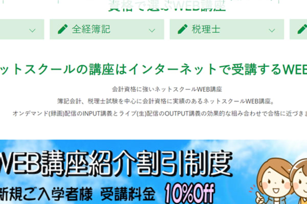 オンデマンド配信と、ライブ配信で知識が身につく