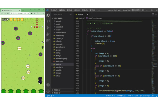 Javascriptも習得でき、「ゲームクリエイターズコース」では、ゲームプログラミングも学べます。