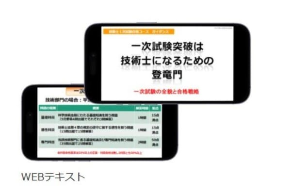 オンライン学習でスキマ時間を有効活用