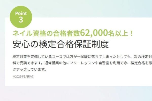検定合格保証制度で安心してチャレンジできる