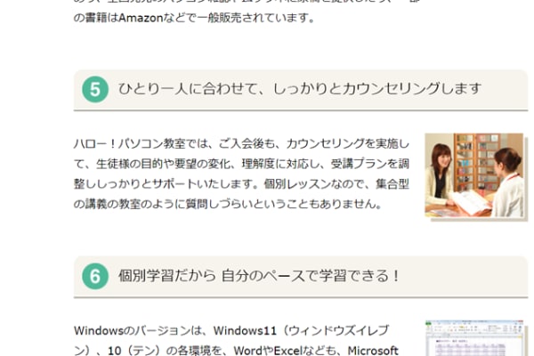 ひとり一人に合わせて、カウンセリングを受けられる