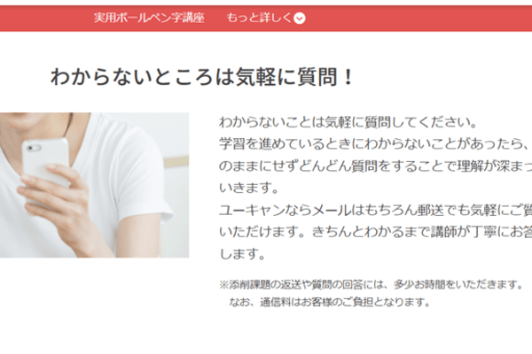 わからないところは気軽に質問できる