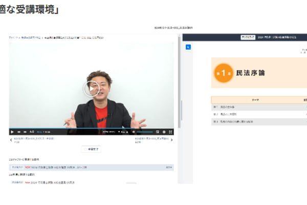 オンラインで、いつどこでも学べる
