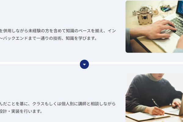 基礎から学ぶので、未経験でも安心