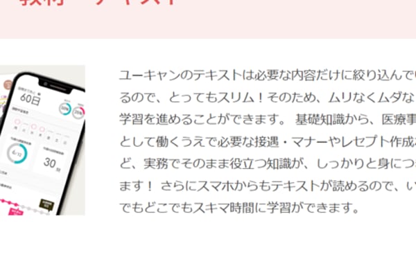 基礎からしっかり身につくカリキュラム