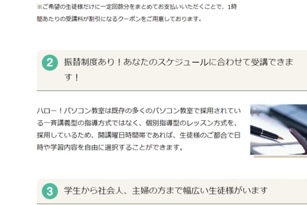 自身の都合で日時や学習内容を自由に選択可能