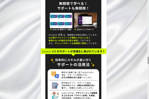 無期限の学習を提供