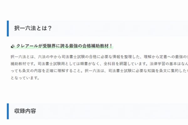 効率よく学べるカリキュラム