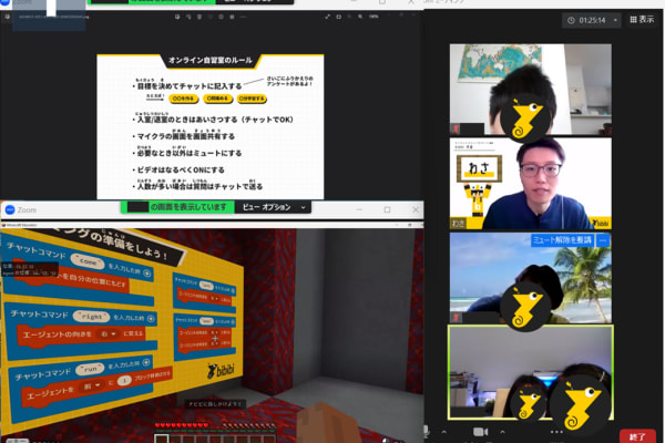 一般的なプログラミング教室で行うような自立型学習が毎週受けられるオンライン自習室