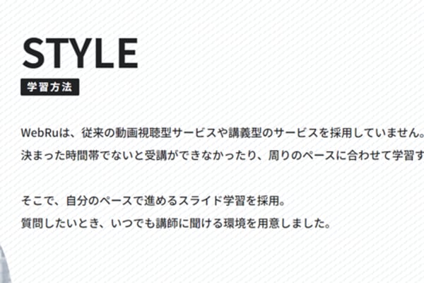 質問したい時、いつでも講師に確認できる