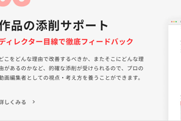添削あり！副業や転職に役立つ ポートフォリオが完成