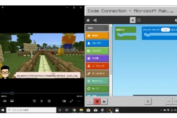 子どもたちに大人気の｢マインクラフトⓇ｣を使って学びます