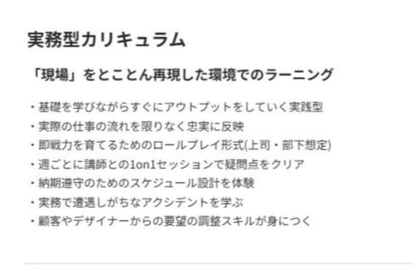実務を想定したカリキュラムで即戦力を養う