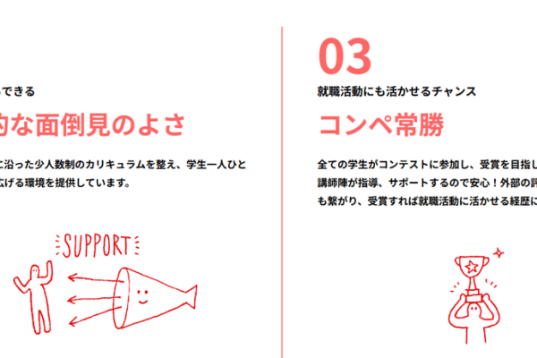 少人数制のカリキュラムを採用