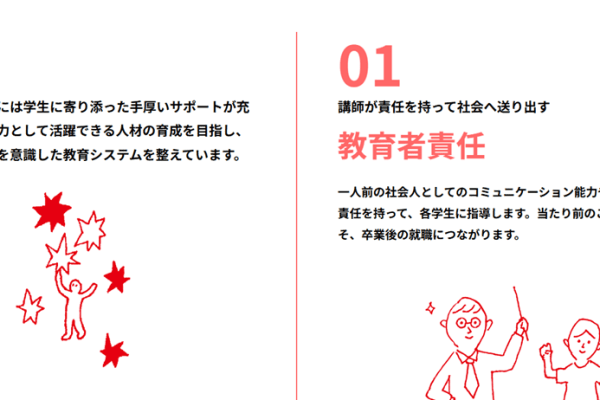 責任を持って社会へ送り出す