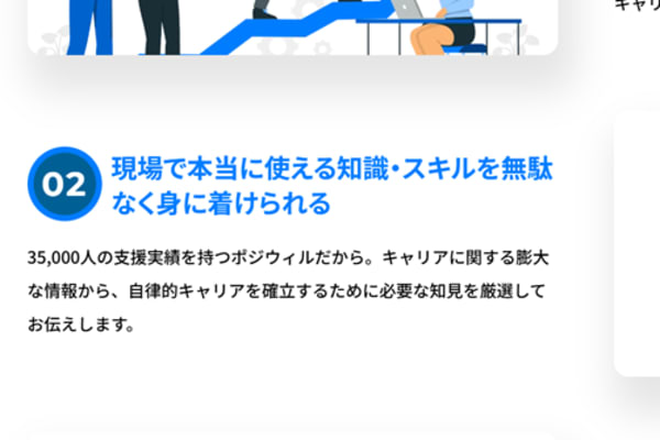 現場で本当に使える知識・スキルが身につく