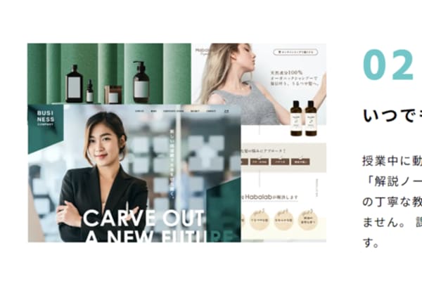 「解説ノート」で学習の復習も可能