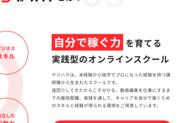 基礎から学びやすく体系化 オンラインで効率的に学習