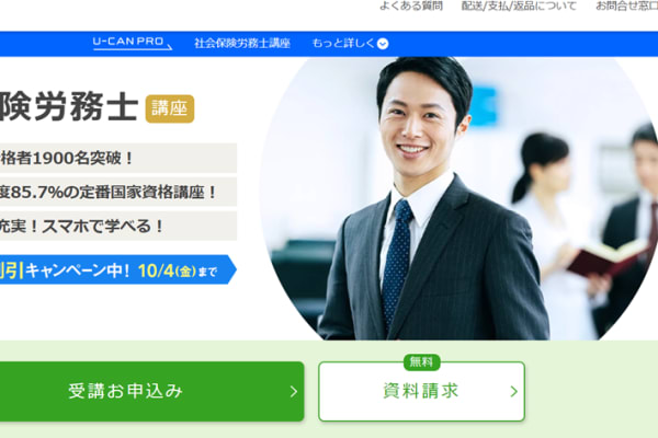 10年間の合格者1900名突破！