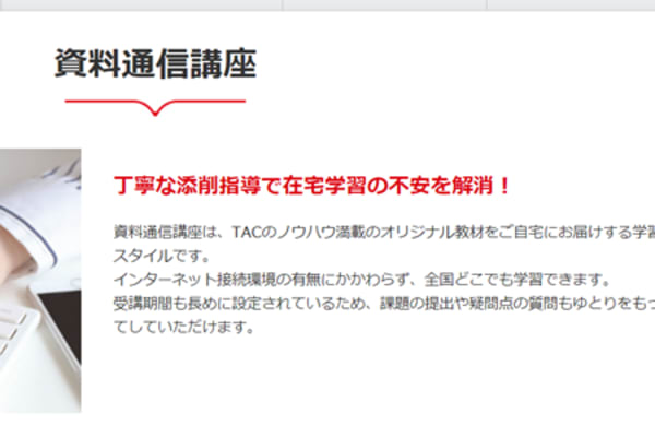 丁寧な添削指導あり