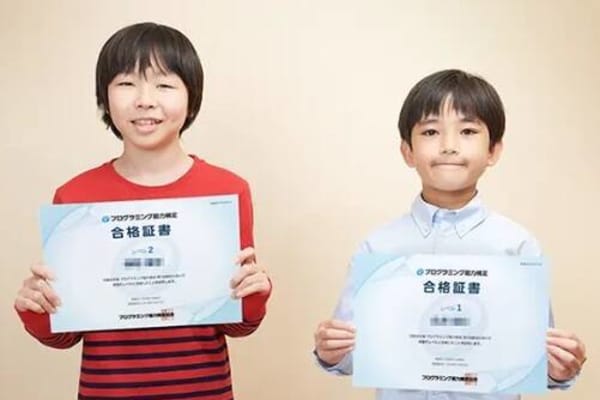 「プログラミング能力検定」合格で自信がつく