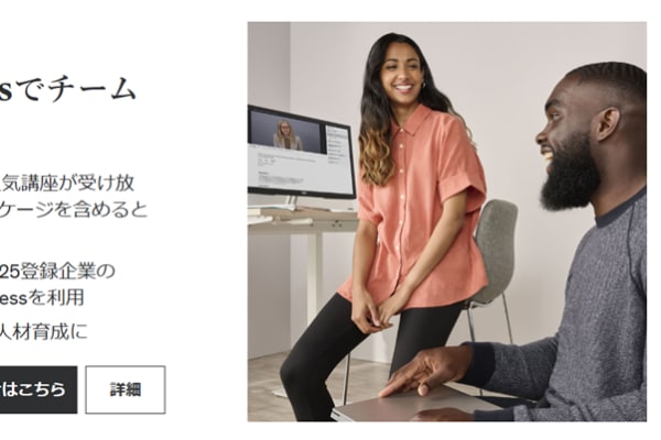 Udemyの12,000以上の人気講座が受け放題（※全ての多言語パッケージを含めると25000講座以