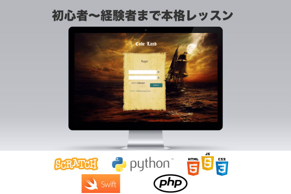 興味に応じた幅広いコースでお子さまの成長とスキルアップを促進