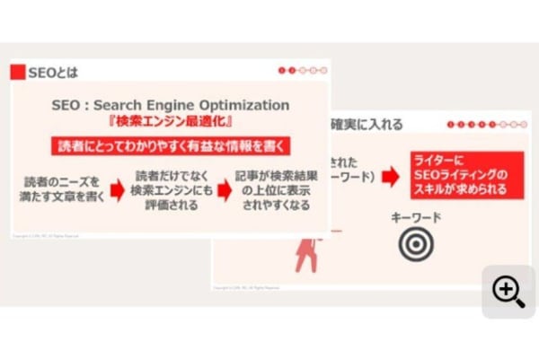 Webライターだからこそ知っておきたい知識もカバー