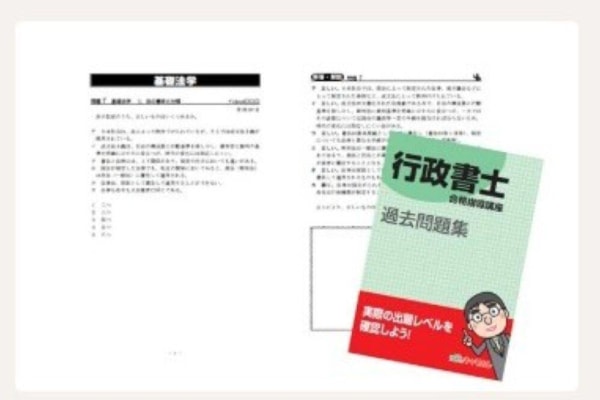 分野別に厳選された過去問題集