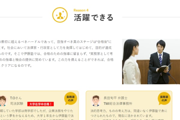 “実務家として考える力”を養うための指導を行っている