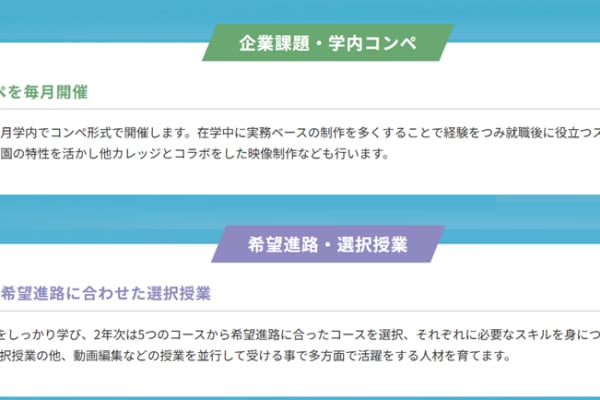企業課題を毎月学内でコンペ形式で開催